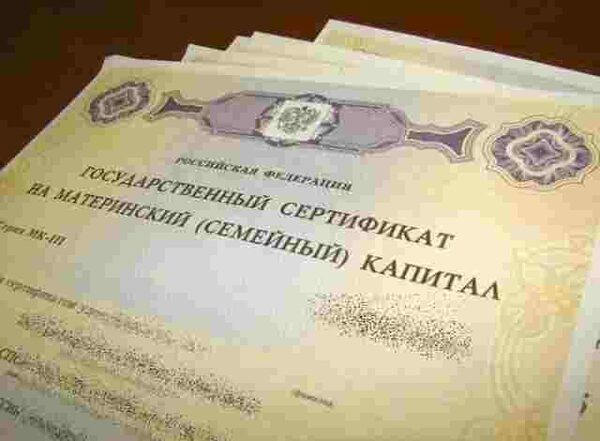 Пенсионный фонд пока не выдает 20 тысяч рублей из средств материнского капитала Пенсионный фонд пока не выдает 20 тысяч рублей из средств материнского капитала