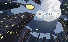 МРСК Центра расширяет спектр дополнительных услуг МРСК Центра расширяет спектр дополнительных услуг
