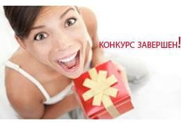 Телеканал «Комедия ТВ» подводит итоги конкурса «Улыбка в подарок» Телеканал «Комедия ТВ» подводит итоги конкурса «Улыбка в подарок»