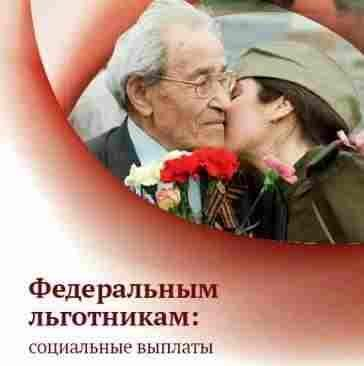 Стоимость набора социальных услуг выросла до 930 рублей Стоимость набора социальных услуг выросла до 930 рублей