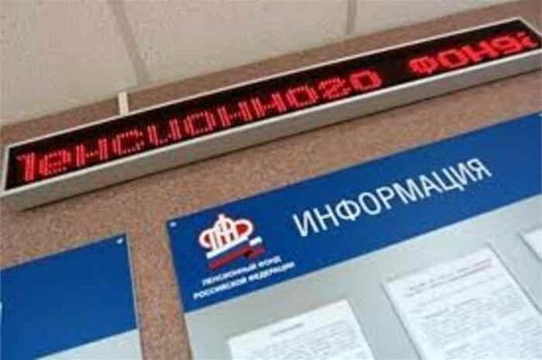 Более 2,5 тысяч элистинских работодателей должны отчитаться в ПФР Более 2,5 тысяч элистинских работодателей должны отчитаться в ПФР
