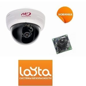 LAYTA включила в ассортимент бюджетный вариант AHD-камер от MICRODIGITAL LAYTA включила в ассортимент бюджетный вариант AHD-камер от MICRODIGITAL