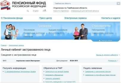 Контролировать свои пенсионные накопления можно в режиме on-line Контролировать свои пенсионные накопления можно в режиме on-line