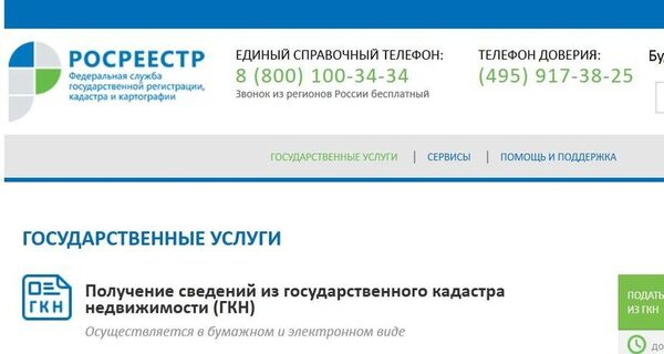 Получите выписки из ЕГРП в электронном виде Получите выписки из ЕГРП в электронном виде