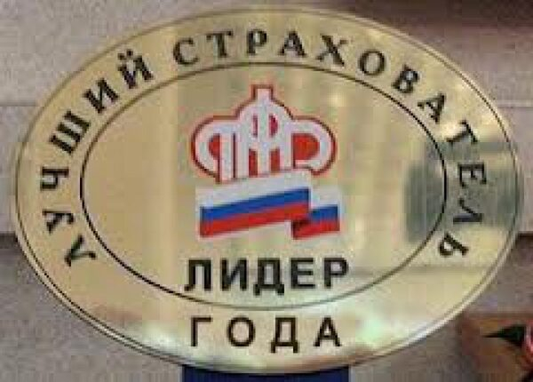 Участие в конкурсе «Лучший страхователь 2014 года» продолжают 35 работодателей Калмыкии Участие в конкурсе «Лучший страхователь 2014 года» продолжают 35 работодателей Калмыкии