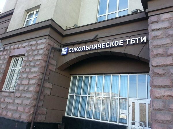 Более 2500 заявок поступило в новое отделение МосгорБТИ Более 2500 заявок поступило в новое отделение МосгорБТИ