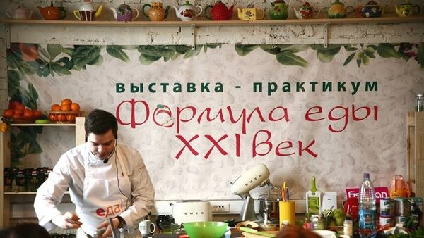 SMEG поддержал выставку-практикум Формула Еды SMEG поддержал выставку-практикум Формула Еды