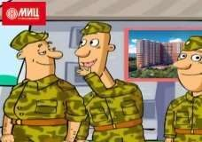 11% по военной ипотеке на объектах ГК «МИЦ» 11% по военной ипотеке на объектах ГК «МИЦ»