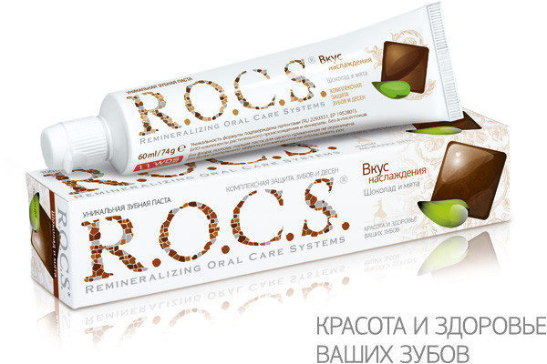 R.O.C.S. Польза шоколада R.O.C.S. Польза шоколада