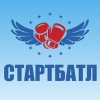 СтартБатл- бой с реальностью! СтартБатл- бой с реальностью!