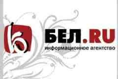 ИА «Бел.Ру» примет участие во втором медиафоруме независимых региональных СМИ в Санкт-Петербурге ИА «Бел.Ру» примет участие во втором медиафоруме независимых региональных СМИ в Санкт-Петербурге