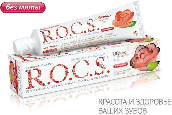 Жизнь в цвете R.O.C.S Жизнь в цвете R.O.C.S