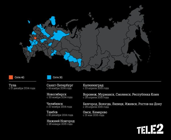 Tele2 запустила сети 3G в Сибири Tele2 запустила сети 3G в Сибири