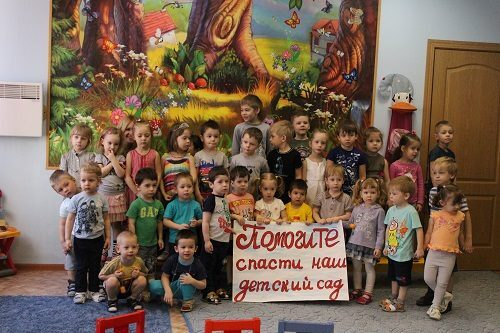 Концерн ЮИТ снесет московский детсад под строительство дома Концерн ЮИТ снесет московский детсад под строительство дома