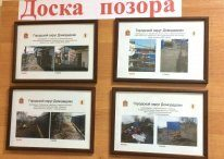 Татьяна Витушева: «Доски позора» за полгода доказали свою эффективность Татьяна Витушева: «Доски позора» за полгода доказали свою эффективность