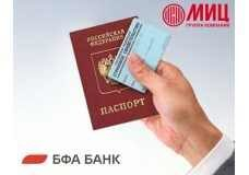 В Новограде «Павлино» ипотека по двум документам от БФА Банка В Новограде «Павлино» ипотека по двум документам от БФА Банка