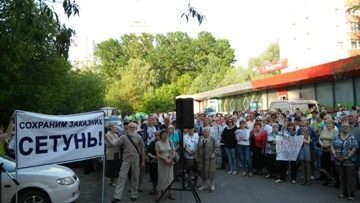 Дороги прочь от заказника «Долина реки Сетунь» Дороги прочь от заказника «Долина реки Сетунь»