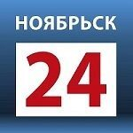 Альянс независимых региональных издателей (АНРИ) поддерживает выдвижение генерального директора телеканала «НОЯБРЬСК 24» на соискание Премии «Медиа-Менеджер России - 2015» Альянс независимых региональных издателей (АНРИ) поддерживает выдвижение генерального директора телеканала «НОЯБРЬСК 24» на соискание Премии «Медиа-Менеджер России - 2015»