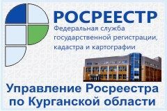 Рабочая встреча с Губернатором Курганской области Рабочая встреча с Губернатором Курганской области