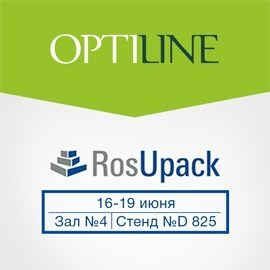 RosUpack: «ОптиКом» не пропустит главное событие упаковочной индустрии RosUpack: «ОптиКом» не пропустит главное событие упаковочной индустрии