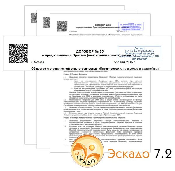 Эскадо 7.2: уникальные возможности новой версии Эскадо 7.2: уникальные возможности новой версии