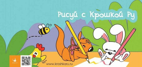 Сувенирная продукция «Крошка Ру» Сувенирная продукция «Крошка Ру»