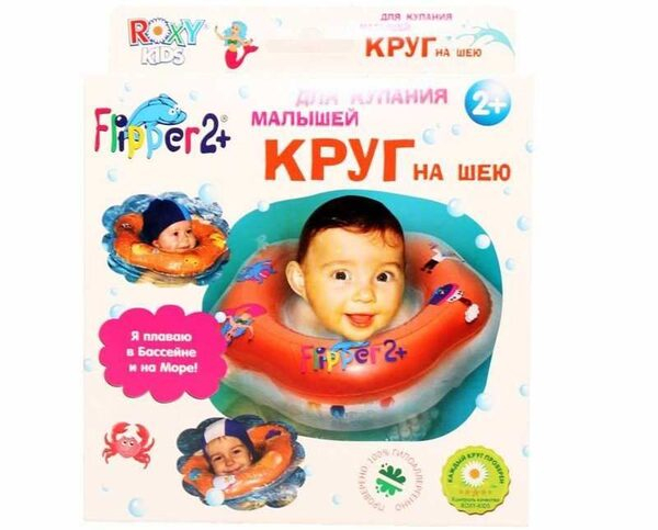 Научите малыша не бояться воды вместе с кругами Flipper 2+ Научите малыша не бояться воды вместе с кругами Flipper 2+