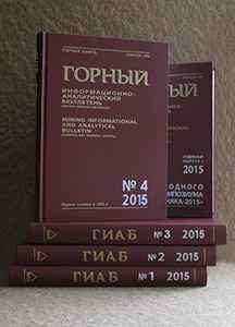 ГИАБ – журнал для горняков ГИАБ – журнал для горняков