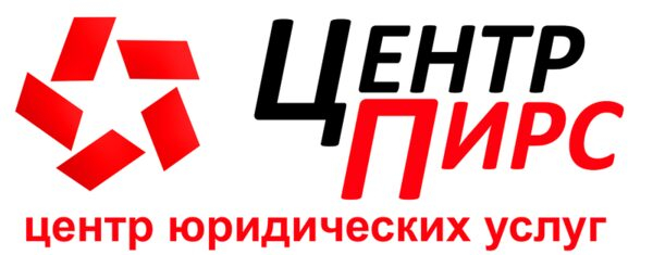 Центр юридических услуг «Пирс» рад сообщить о запуске нового сайта! Центр юридических услуг «Пирс» рад сообщить о запуске нового сайта!