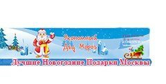 Компания Экономный Дед Мороз www.skoro-ng.ru Компания Экономный Дед Мороз www.skoro-ng.ru