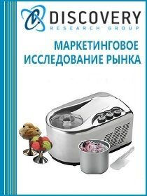 Анализ рынка морожениц в России Анализ рынка морожениц в России