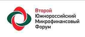 Всего 12 мест из 150 вакантны за два дня до Форума микрофинансистов Всего 12 мест из 150 вакантны за два дня до Форума микрофинансистов
