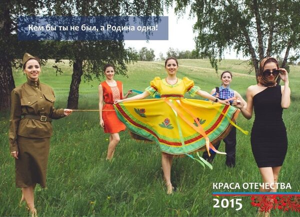 Студентка АлтГУ названа «Красой Отечества-2015» Студентка АлтГУ названа «Красой Отечества-2015»