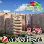 ГК «МИЦ» и ЮниКредит Банк предлагают ипотеку со ставкой 9,9% ГК «МИЦ» и ЮниКредит Банк предлагают ипотеку со ставкой 9,9%