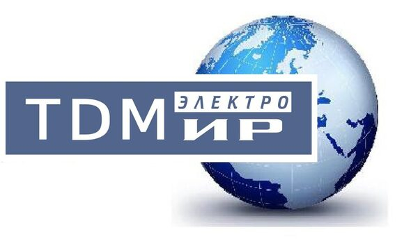 Торговый дом «ЭлектроМир»: пять лет на электротехническом рынке Торговый дом «ЭлектроМир»: пять лет на электротехническом рынке