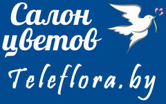 Компания “Телефлора” повысила свой статус партнера до уровня “member” Компания “Телефлора” повысила свой статус партнера до уровня “member”