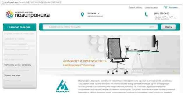 ПОЗИТРОНИКА запустила две брендированные зоны на сайте ПОЗИТРОНИКА запустила две брендированные зоны на сайте