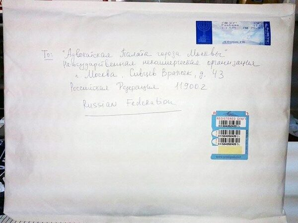 Горенштейн против Айрапетова: в Адвокатскую палату Москвы направлено заявление Горенштейн против Айрапетова: в Адвокатскую палату Москвы направлено заявление