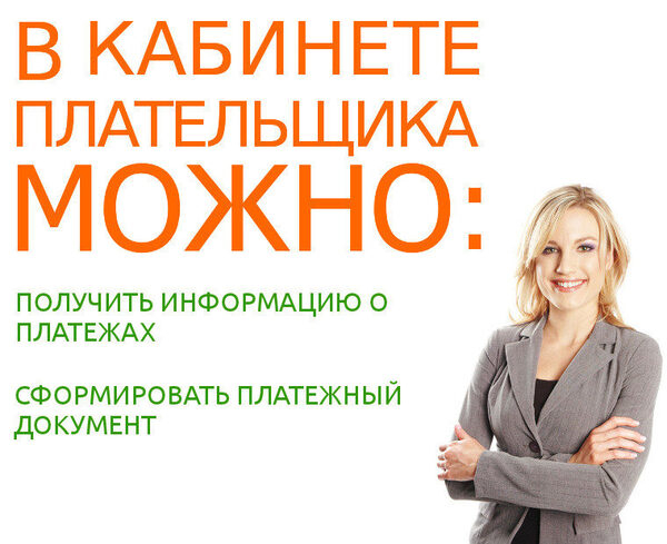 Более 6 тысяч работодателей Калмыкии подключились к «Кабинету плательщика» Более 6 тысяч работодателей Калмыкии подключились к «Кабинету плательщика»