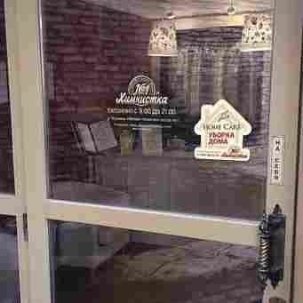 Тандем Химчистки №1 и консьерж-службы Home Care Тандем Химчистки №1 и консьерж-службы Home Care