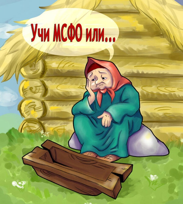 13 поток Школы МСФО пройдет в сентябре 2015 года 13 поток Школы МСФО пройдет в сентябре 2015 года