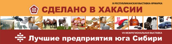 С 12 по 14 ноября в Абакане можно будет посетить сразу две выставки С 12 по 14 ноября в Абакане можно будет посетить сразу две выставки