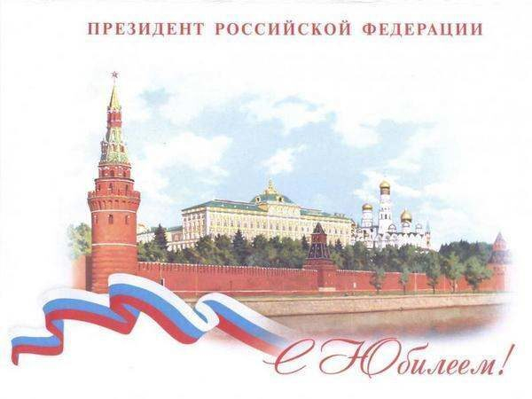 В сентябре поздравления Президента России получат 18 калмыцких пенсионеров-долгожителей В сентябре поздравления Президента России получат 18 калмыцких пенсионеров-долгожителей