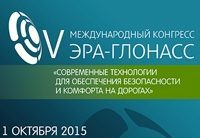 Телеканал «Авто Плюс» – информационный партнер Международного конгресса «ЭРА-ГЛОНАСС» Телеканал «Авто Плюс» – информационный партнер Международного конгресса «ЭРА-ГЛОНАСС»