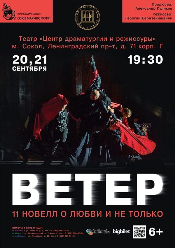 Постановку, о которой так много говорили, теперь можно увидеть вживую! Постановку, о которой так много говорили, теперь можно увидеть вживую!