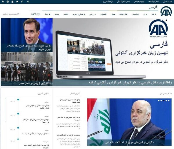 Агентство «Анадолу» открывает персидскую службу Агентство «Анадолу» открывает персидскую службу