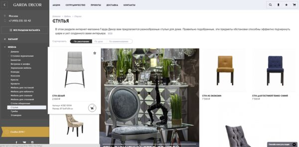 Удобство в квадрате: новый сайт для компании “Гарда Декор” Удобство в квадрате: новый сайт для компании “Гарда Декор”