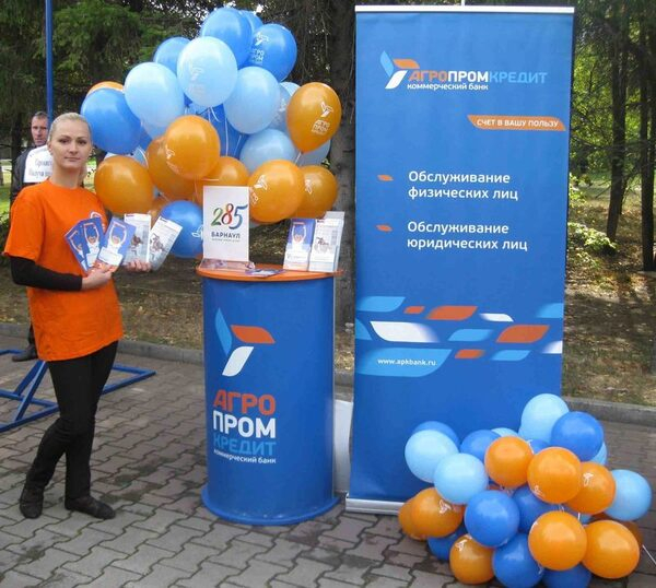 Банк «АГРОПРОМКРЕДИТ» отметил День города в Барнауле уроками финансовой грамотности Банк «АГРОПРОМКРЕДИТ» отметил День города в Барнауле уроками финансовой грамотности