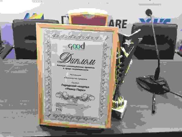ЖК «Ривер Парк» - победитель Good Innovations 2015 ЖК «Ривер Парк» - победитель Good Innovations 2015