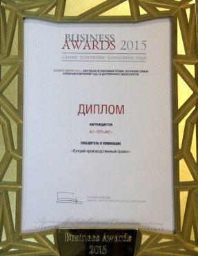 Теплант – победитель премии Business Awards 2015 Теплант – победитель премии Business Awards 2015